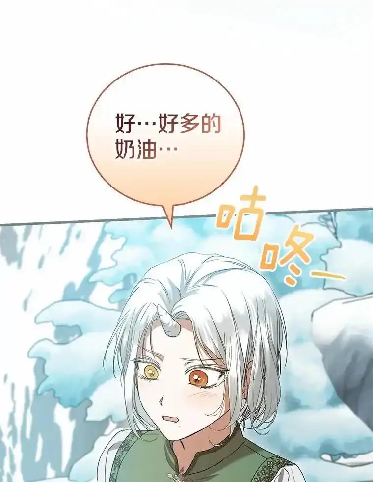 《菲奥尼：预见我与恶魔大公的未来》56.我要娶你为妻 第56页