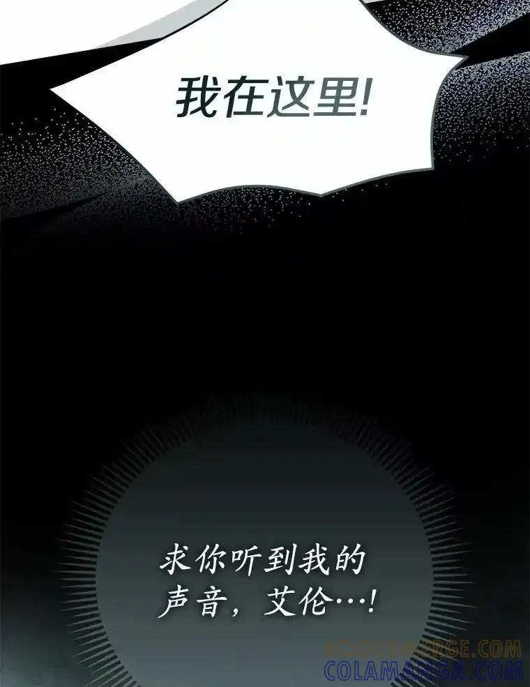 《菲奥尼：预见我与恶魔大公的未来》56.我要娶你为妻 第113页