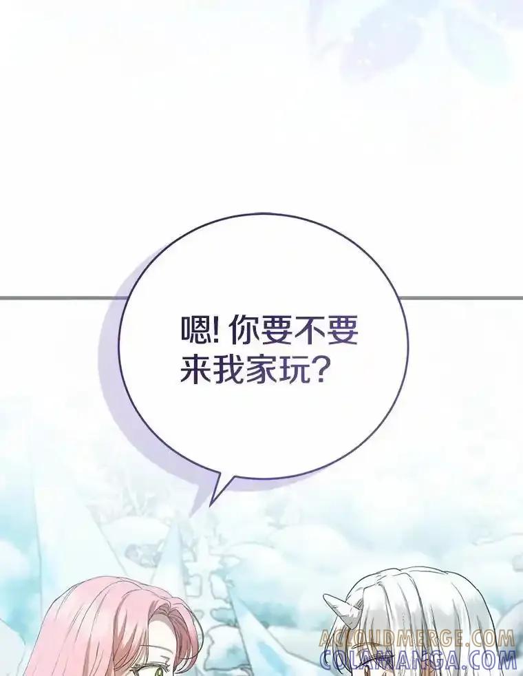 《菲奥尼：预见我与恶魔大公的未来》56.我要娶你为妻 第49页