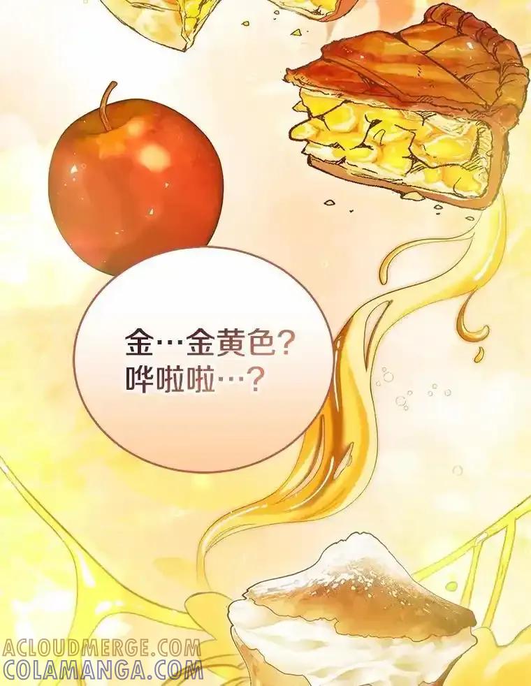 《菲奥尼：预见我与恶魔大公的未来》56.我要娶你为妻 第53页