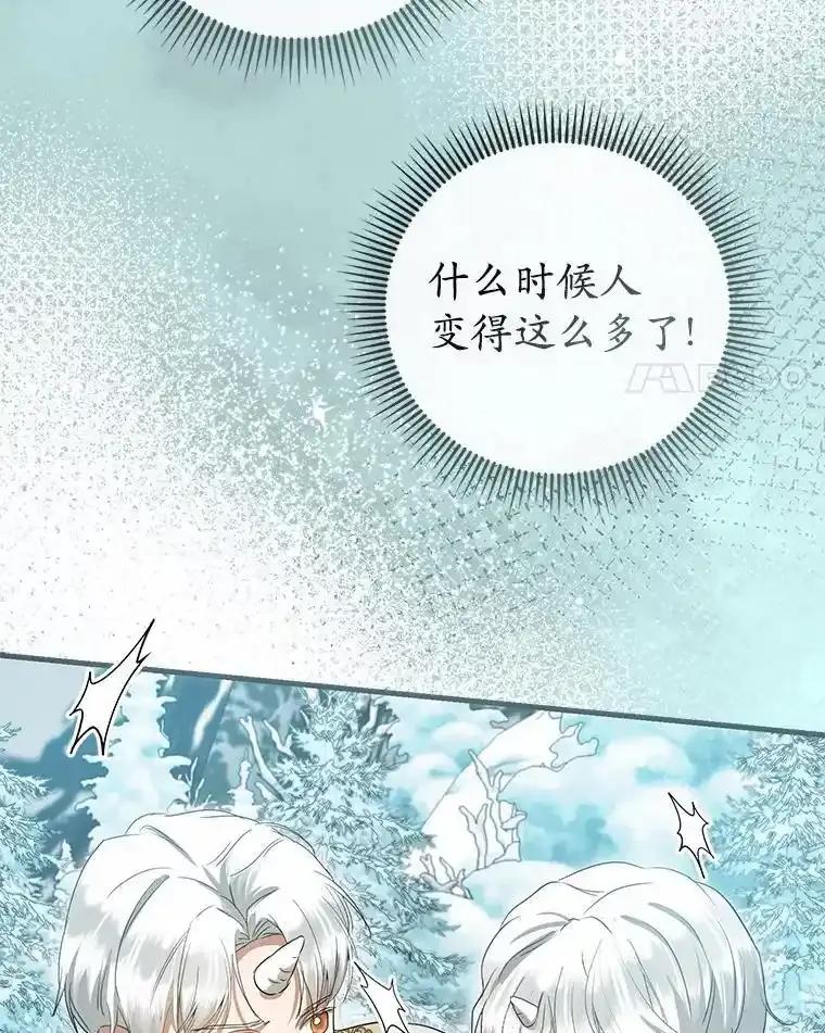 《菲奥尼：预见我与恶魔大公的未来》56.我要娶你为妻 第102页
