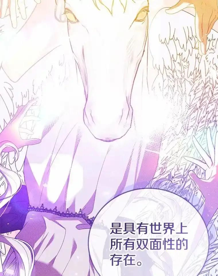 《菲奥尼：预见我与恶魔大公的未来》56.我要娶你为妻 第38页