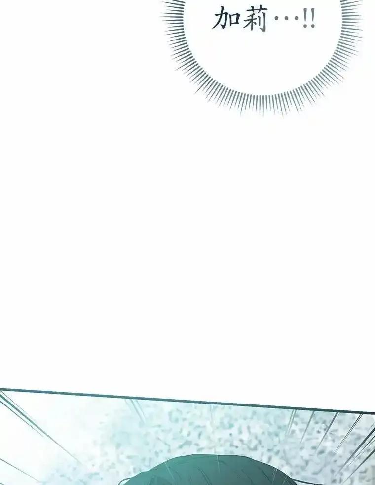 《菲奥尼：预见我与恶魔大公的未来》56.我要娶你为妻 第123页