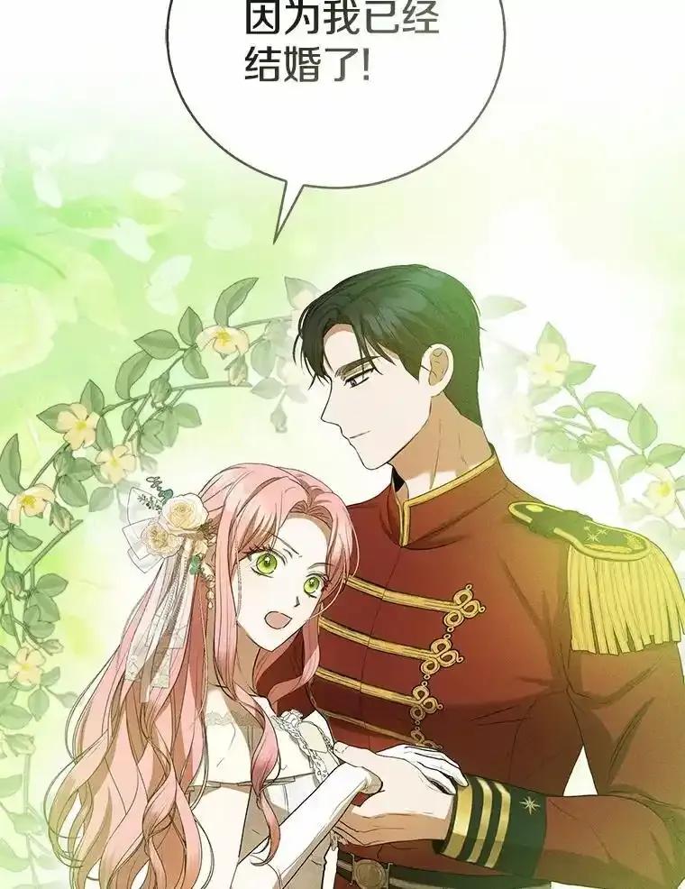 《菲奥尼：预见我与恶魔大公的未来》56.我要娶你为妻 第28页