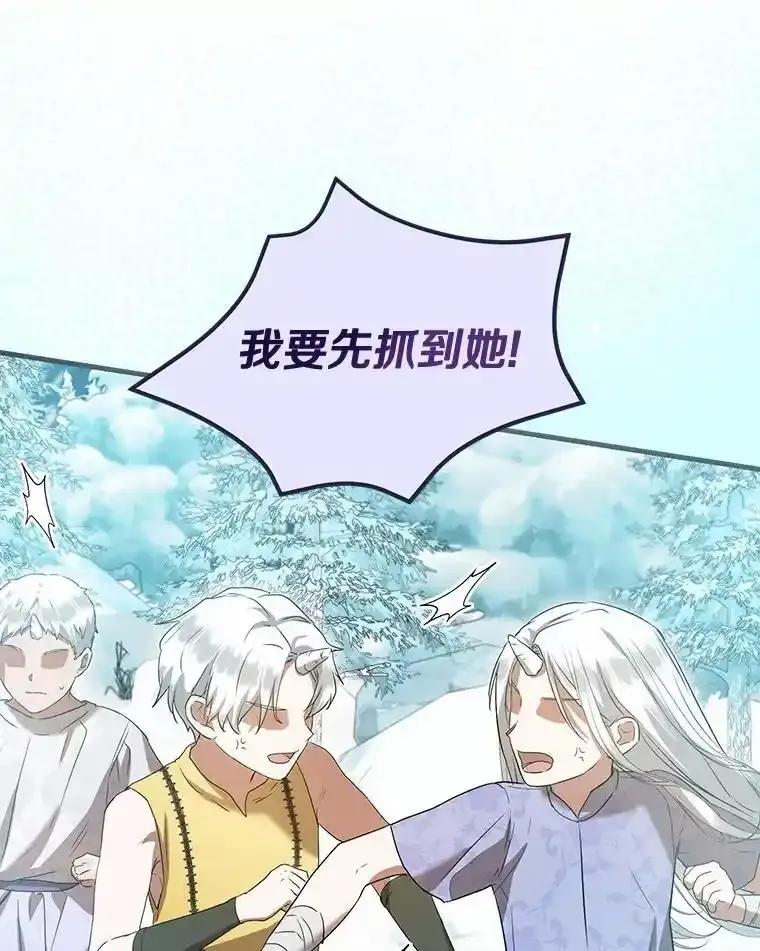 《菲奥尼：预见我与恶魔大公的未来》56.我要娶你为妻 第100页