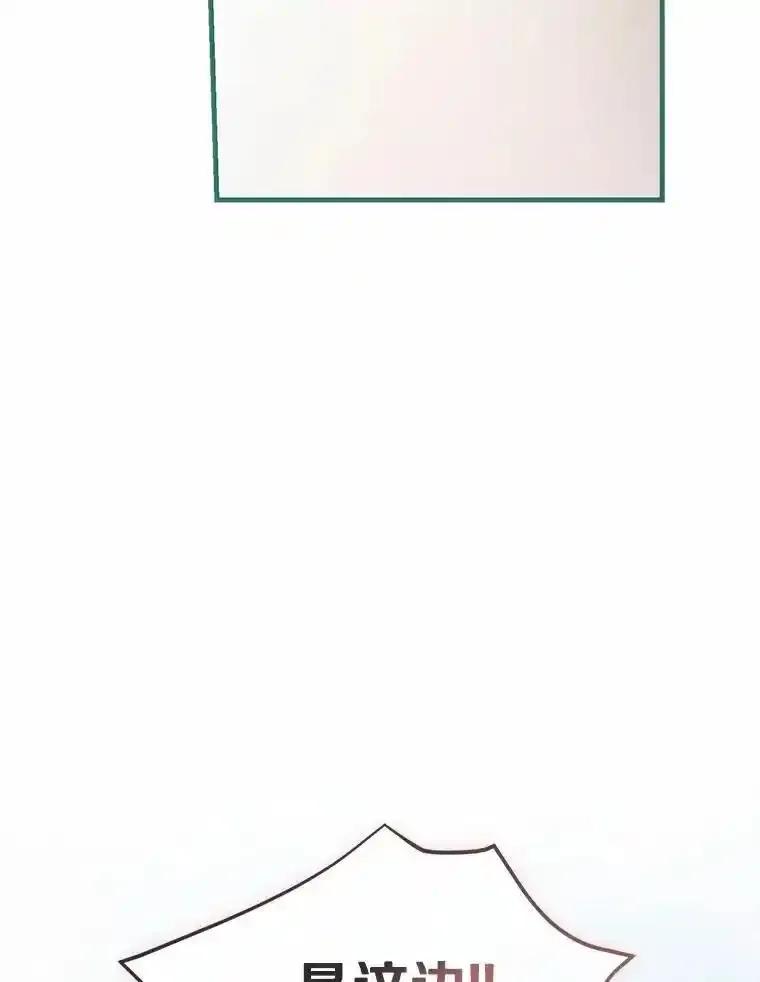 《菲奥尼：预见我与恶魔大公的未来》56.我要娶你为妻 第120页