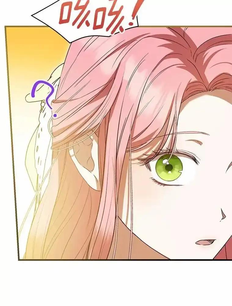 《菲奥尼：预见我与恶魔大公的未来》57.突发情况 第64页