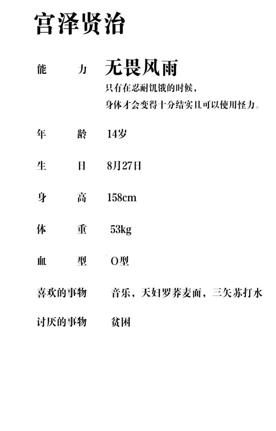 文豪野犬（彩色条漫） - 58 58 - 第81张图