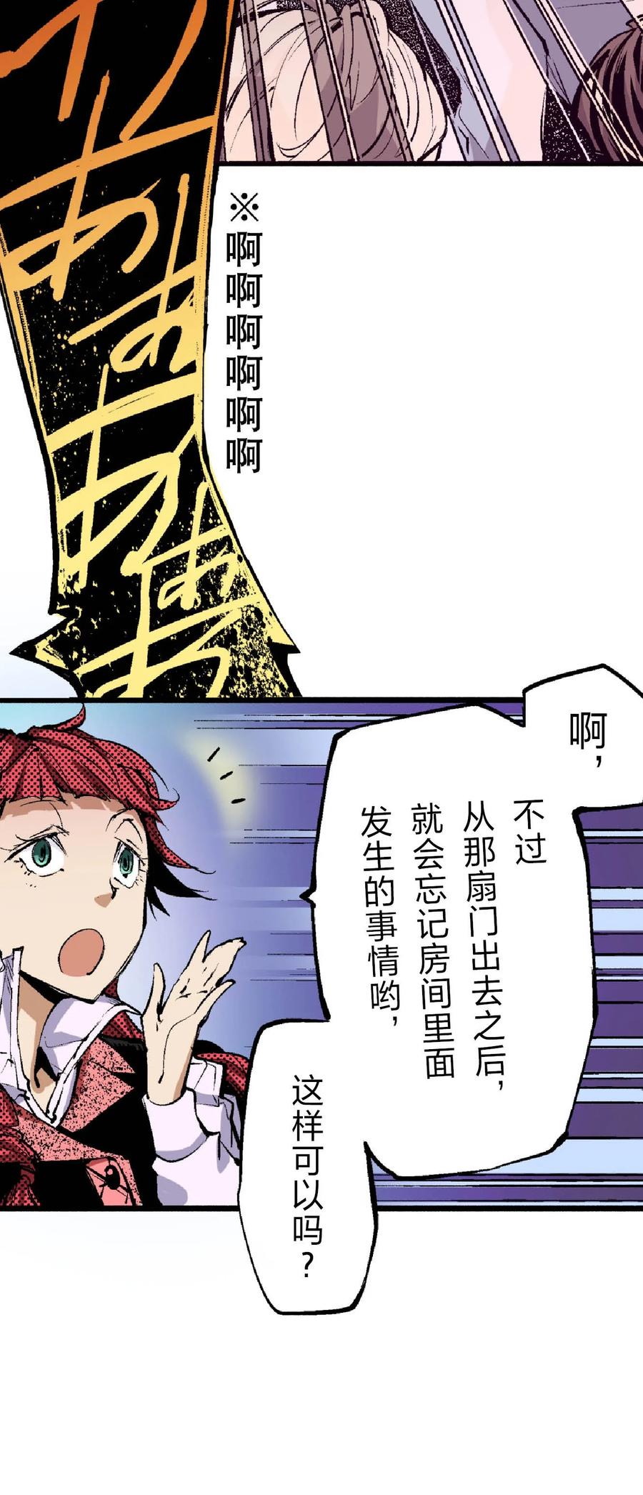 文豪野犬（彩色条漫） - 58 58 - 第50张图