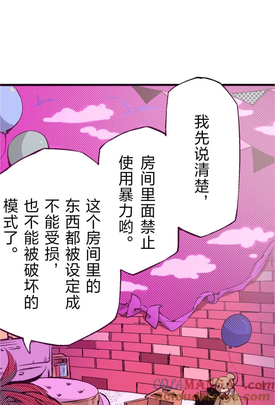 文豪野犬（彩色条漫） - 58 58 - 第67张图