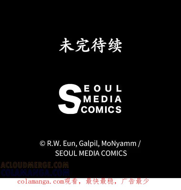 《菲奥尼：预见我与恶魔大公的未来》57.突发情况 第169页