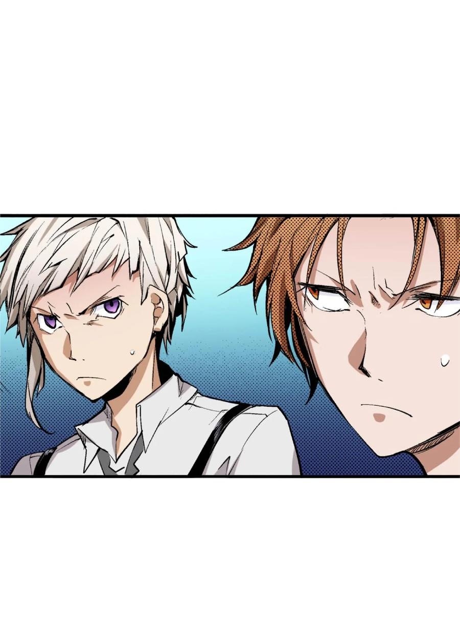 文豪野犬（彩色条漫） - 58 58 - 第65张图