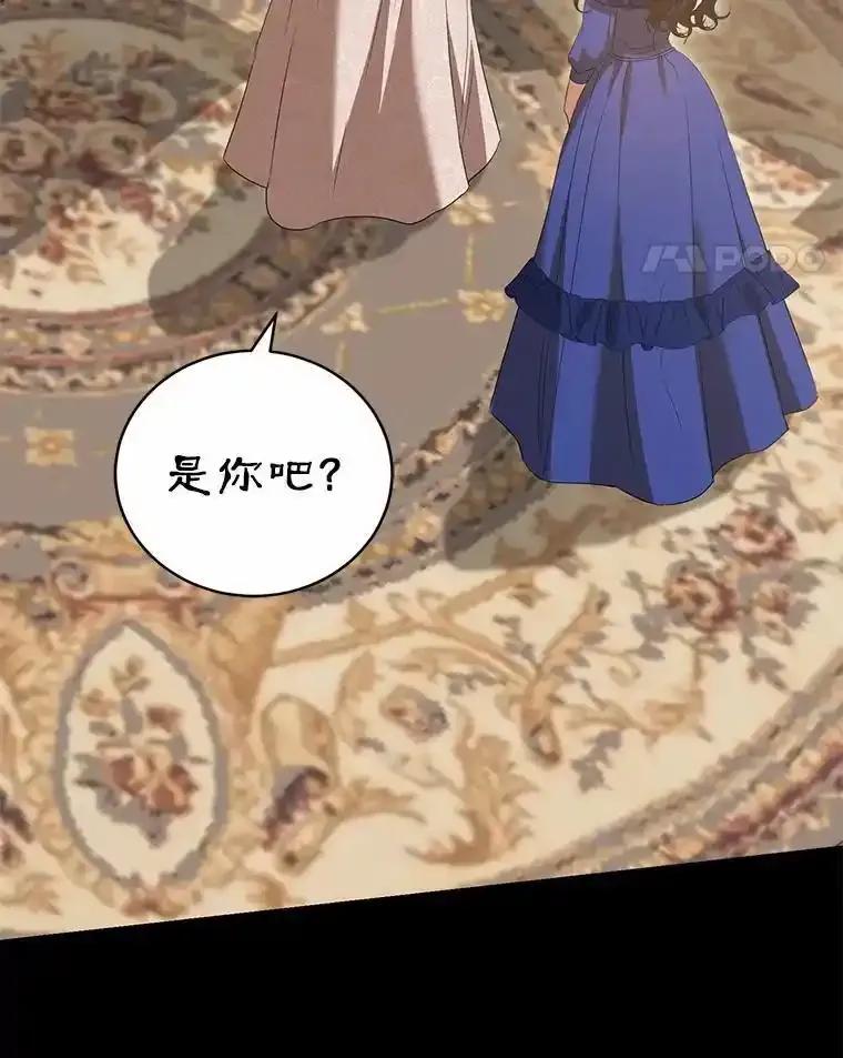 《菲奥尼：预见我与恶魔大公的未来》57.突发情况 第164页