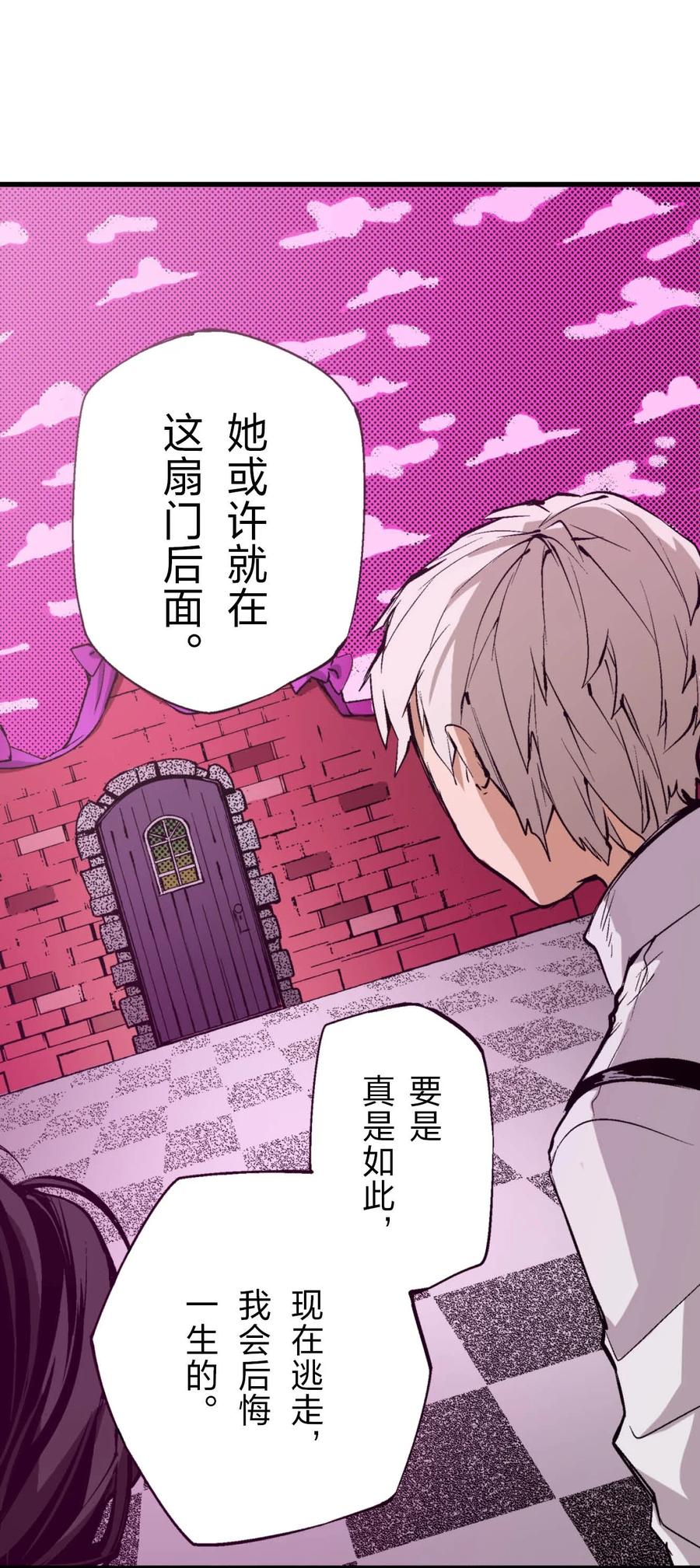 文豪野犬（彩色条漫） - 58 58 - 第56张图