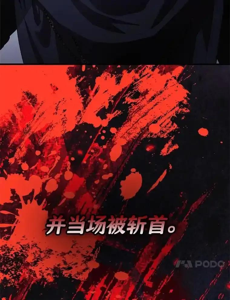 《菲奥尼：预见我与恶魔大公的未来》57.突发情况 第91页
