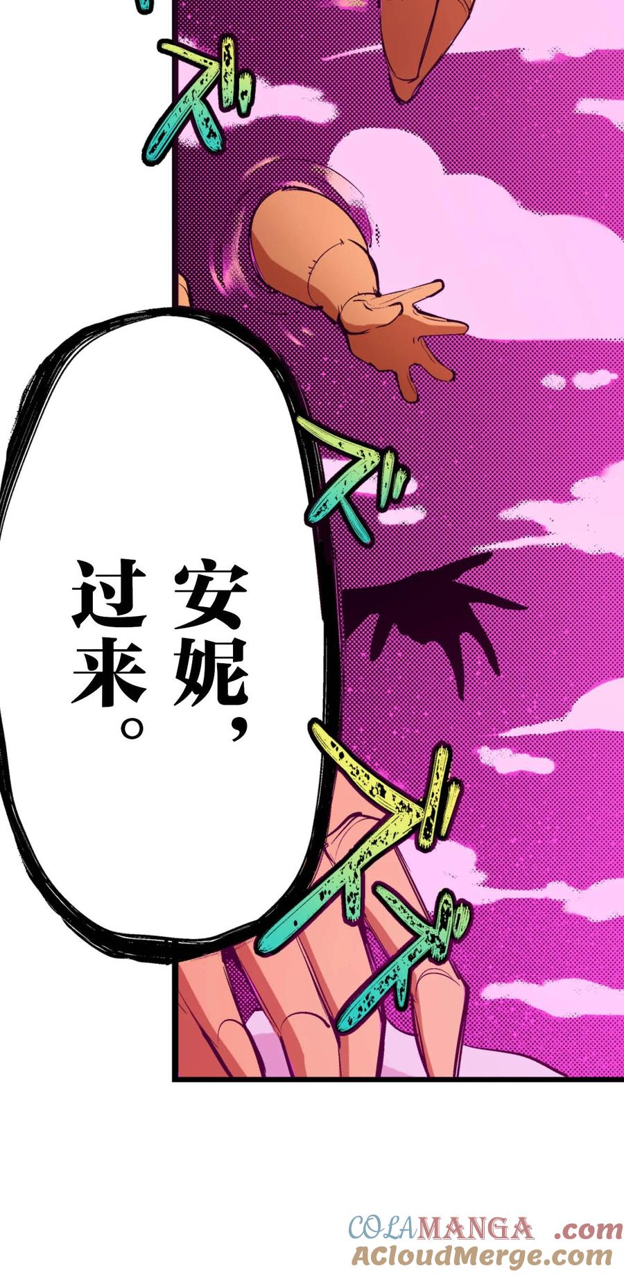 文豪野犬（彩色条漫） - 58 58 - 第40张图