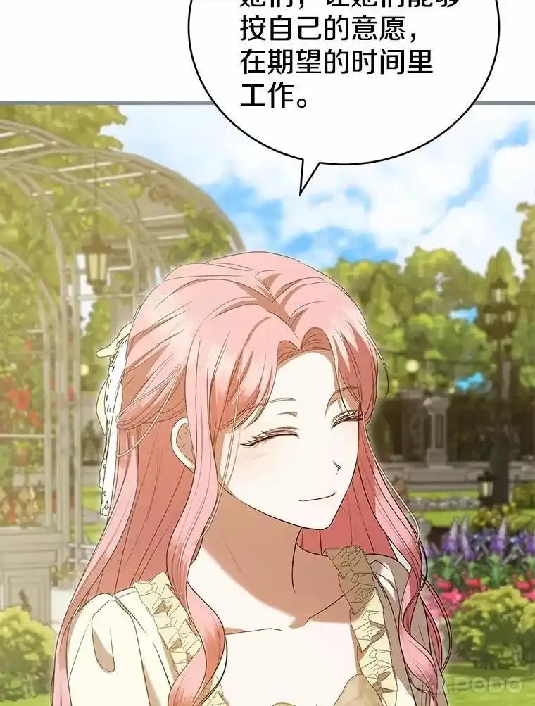 《菲奥尼：预见我与恶魔大公的未来》57.突发情况 第62页