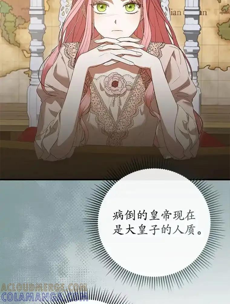 《菲奥尼：预见我与恶魔大公的未来》57.突发情况 第145页