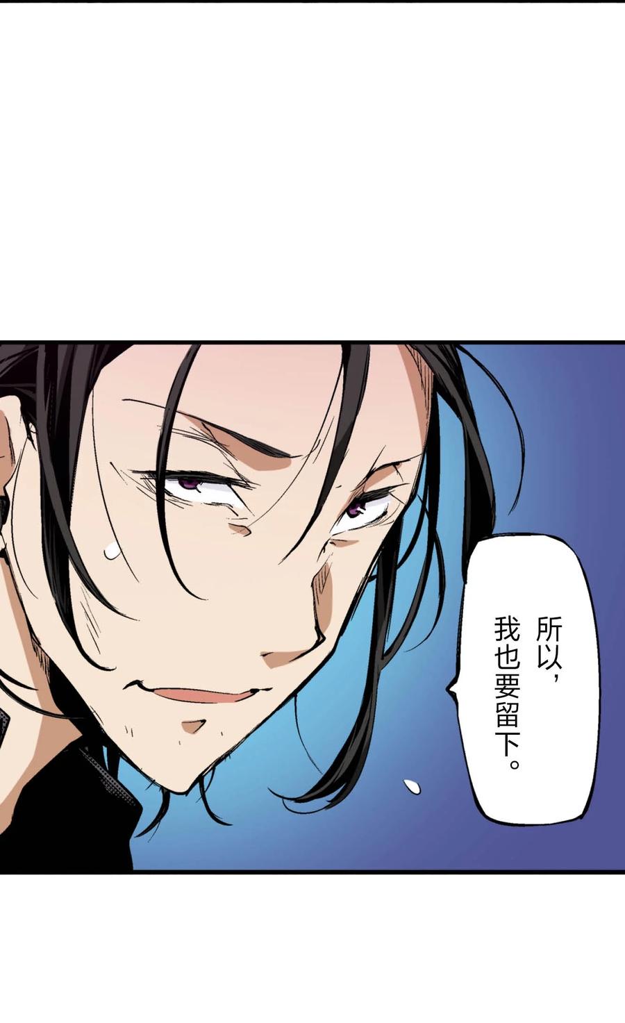 文豪野犬（彩色条漫） - 58 58 - 第57张图