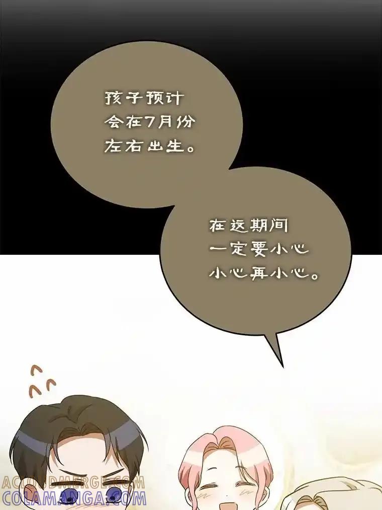 《菲奥尼：预见我与恶魔大公的未来》57.突发情况 第41页