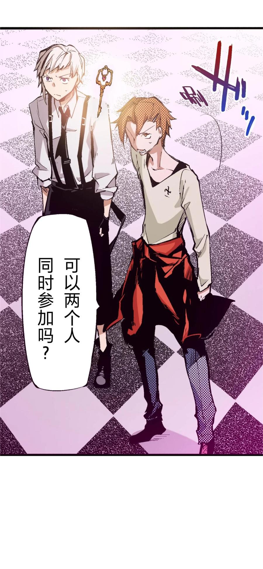 文豪野犬（彩色条漫） - 58 58 - 第63张图