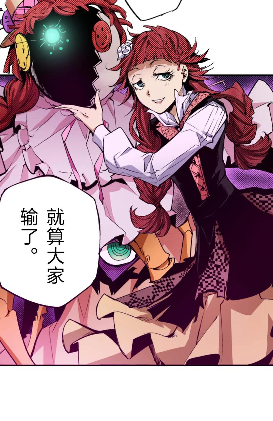 文豪野犬（彩色条漫） - 58 58 - 第60张图