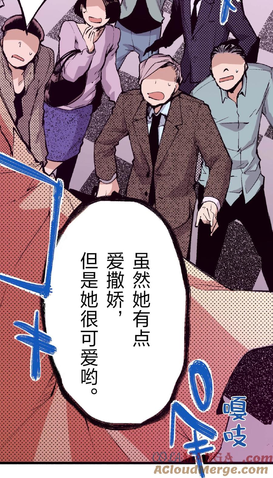 文豪野犬（彩色条漫） - 58 58 - 第46张图