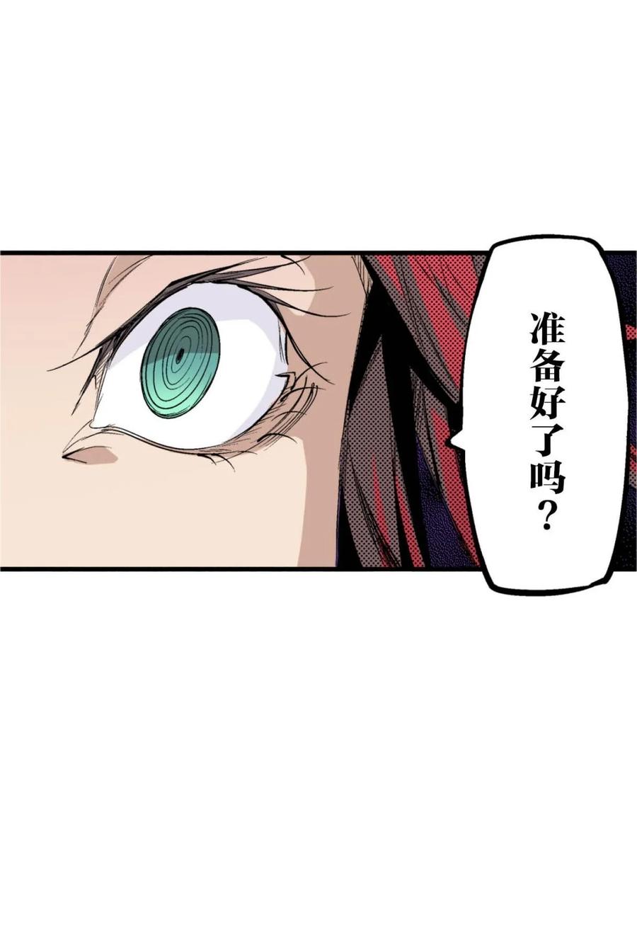 文豪野犬（彩色条漫） - 58 58 - 第69张图