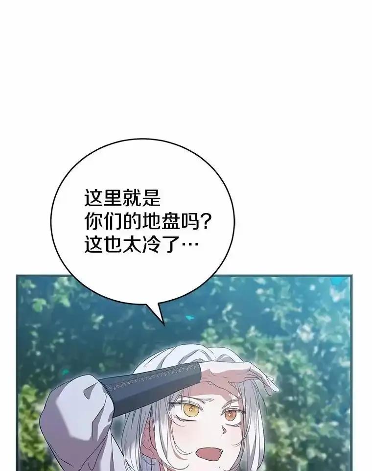 《菲奥尼：预见我与恶魔大公的未来》57.突发情况 第16页
