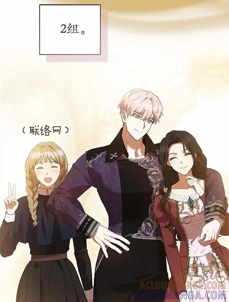 《菲奥尼：预见我与恶魔大公的未来》57.突发情况 第129页