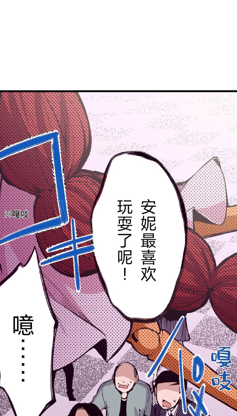 文豪野犬（彩色条漫） - 58 58 - 第45张图