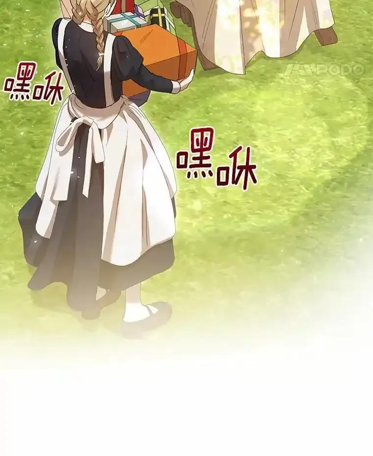《菲奥尼：预见我与恶魔大公的未来》57.突发情况 第32页