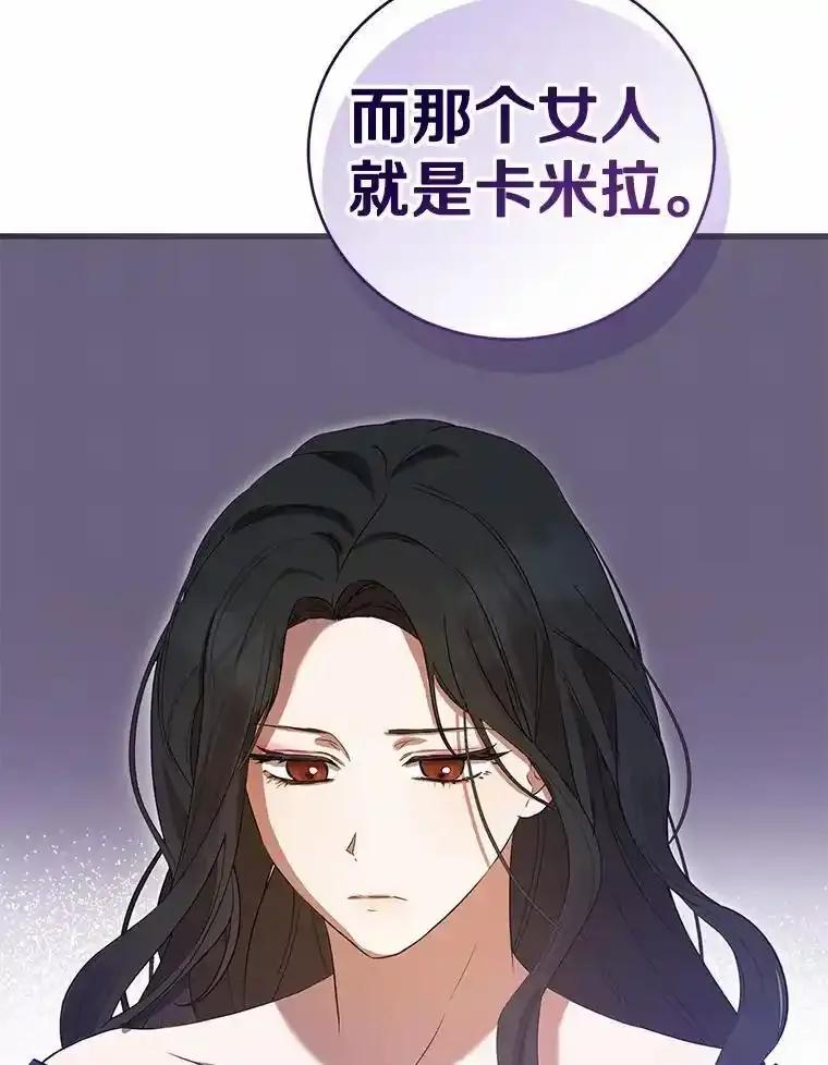 《菲奥尼：预见我与恶魔大公的未来》57.突发情况 第156页