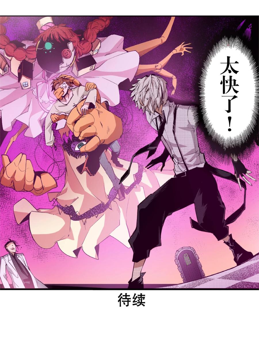 文豪野犬（彩色条漫） - 58 58 - 第78张图