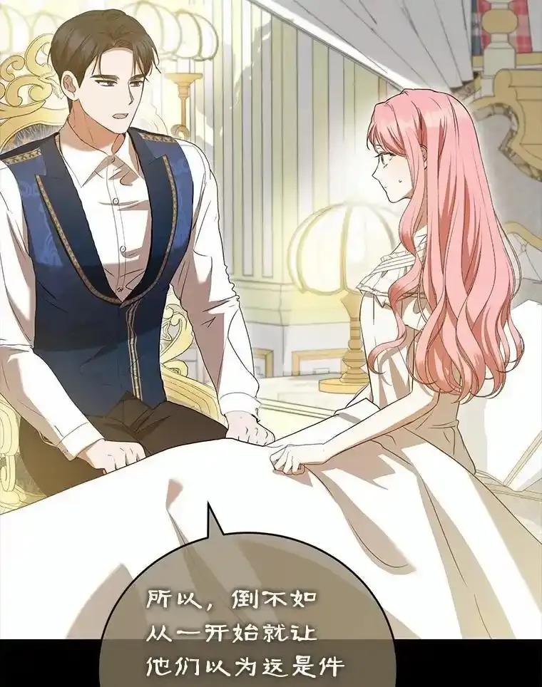 《菲奥尼：预见我与恶魔大公的未来》57.突发情况 第50页