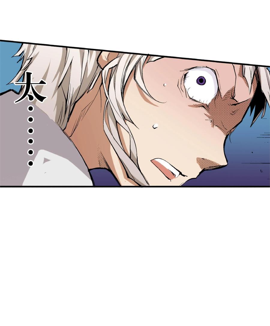 文豪野犬（彩色条漫） - 58 58 - 第77张图