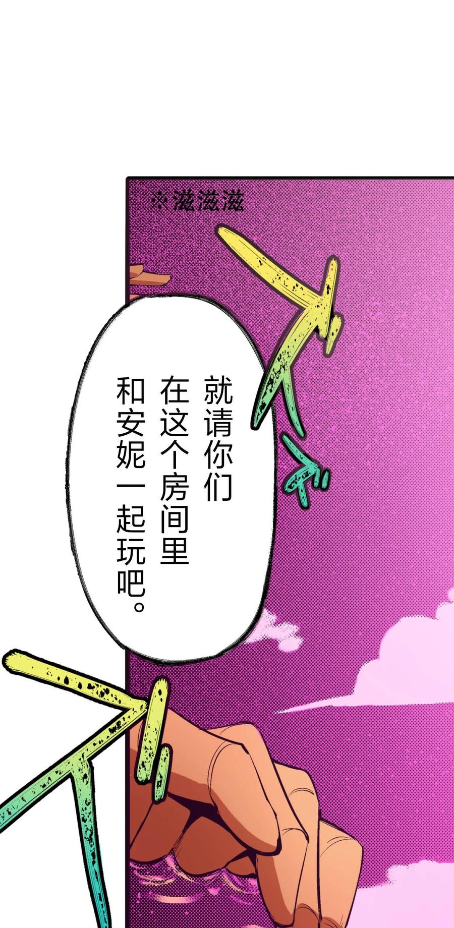 文豪野犬（彩色条漫） - 58 58 - 第39张图