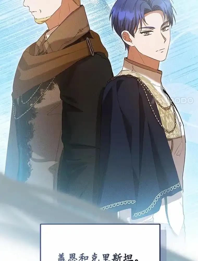 《菲奥尼：预见我与恶魔大公的未来》57.突发情况 第131页