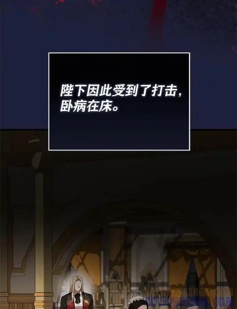 《菲奥尼：预见我与恶魔大公的未来》57.突发情况 第93页