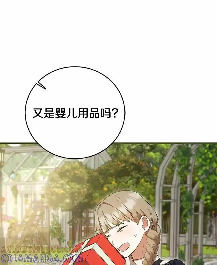 《菲奥尼：预见我与恶魔大公的未来》57.突发情况 第33页