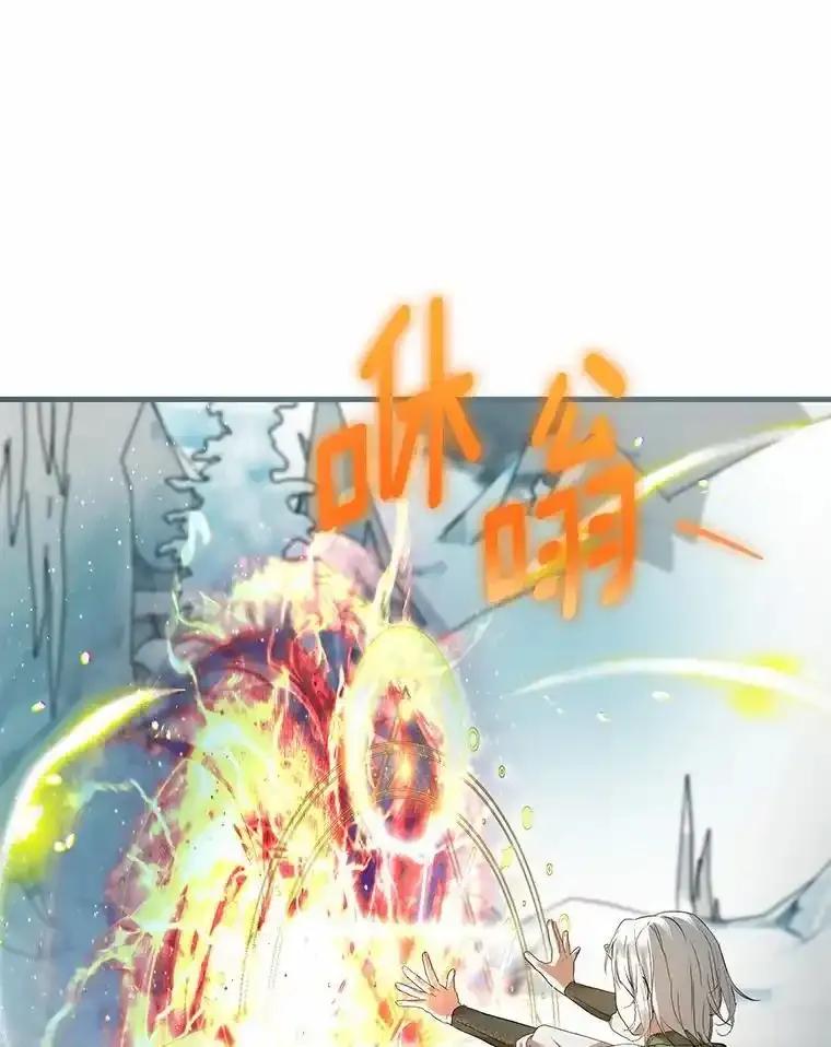 《菲奥尼：预见我与恶魔大公的未来》57.突发情况 第10页