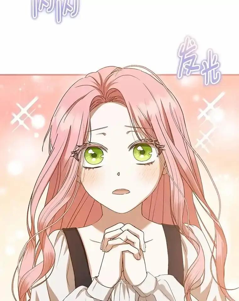 《菲奥尼：预见我与恶魔大公的未来》57.突发情况 第6页