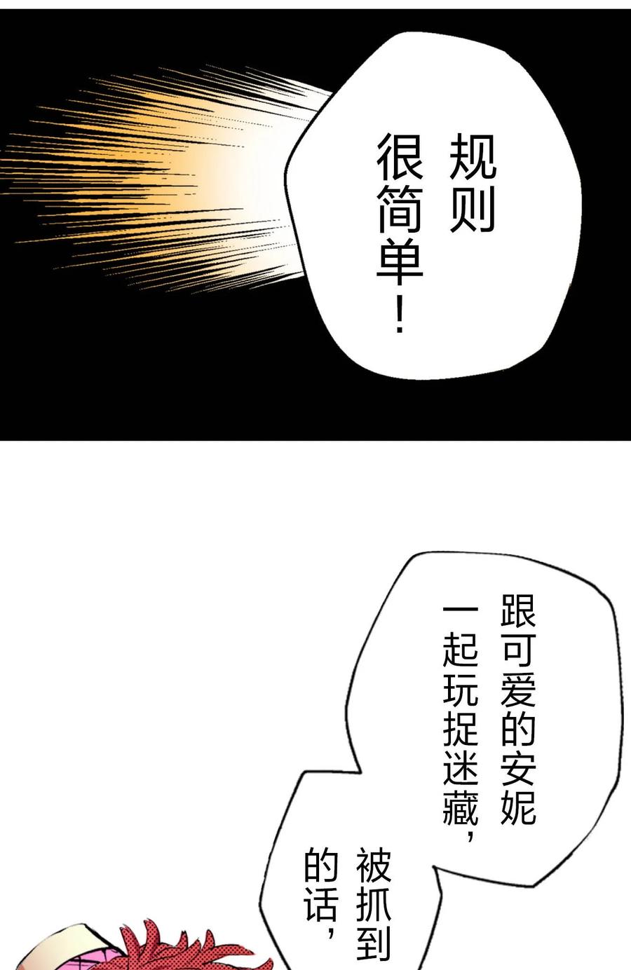 文豪野犬（彩色条漫） - 58 58 - 第59张图