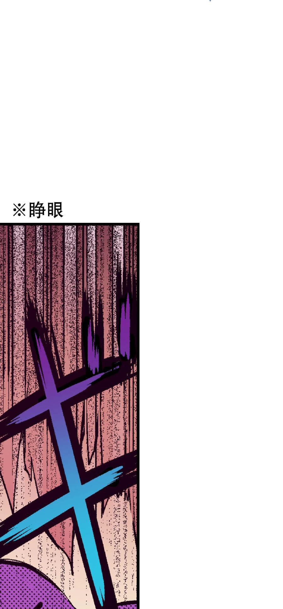 文豪野犬（彩色条漫） - 58 58 - 第47张图