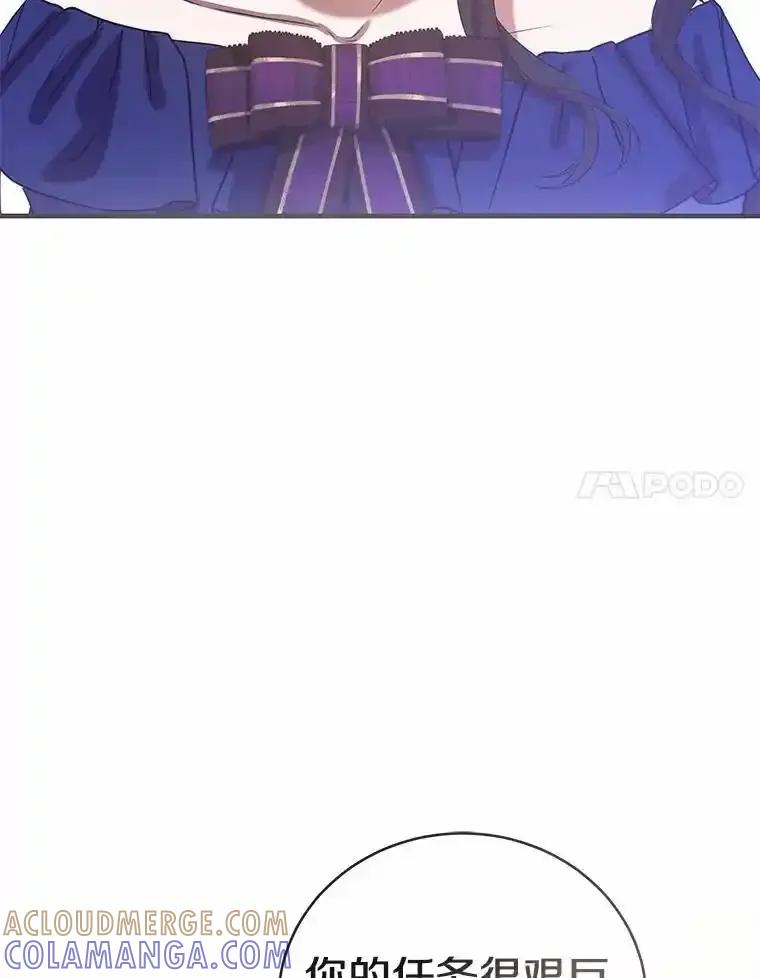 《菲奥尼：预见我与恶魔大公的未来》57.突发情况 第157页