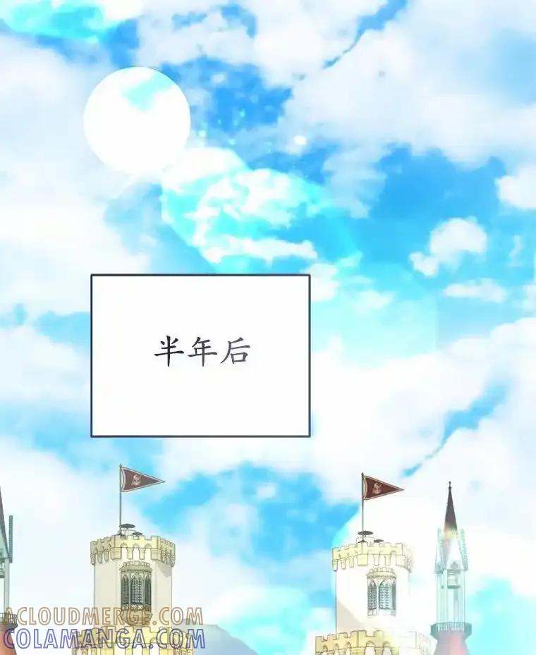 《菲奥尼：预见我与恶魔大公的未来》57.突发情况 第29页