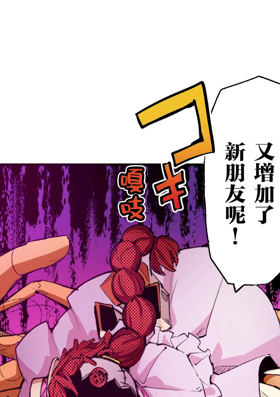 文豪野犬（彩色条漫） - 59 59 - 第11张图