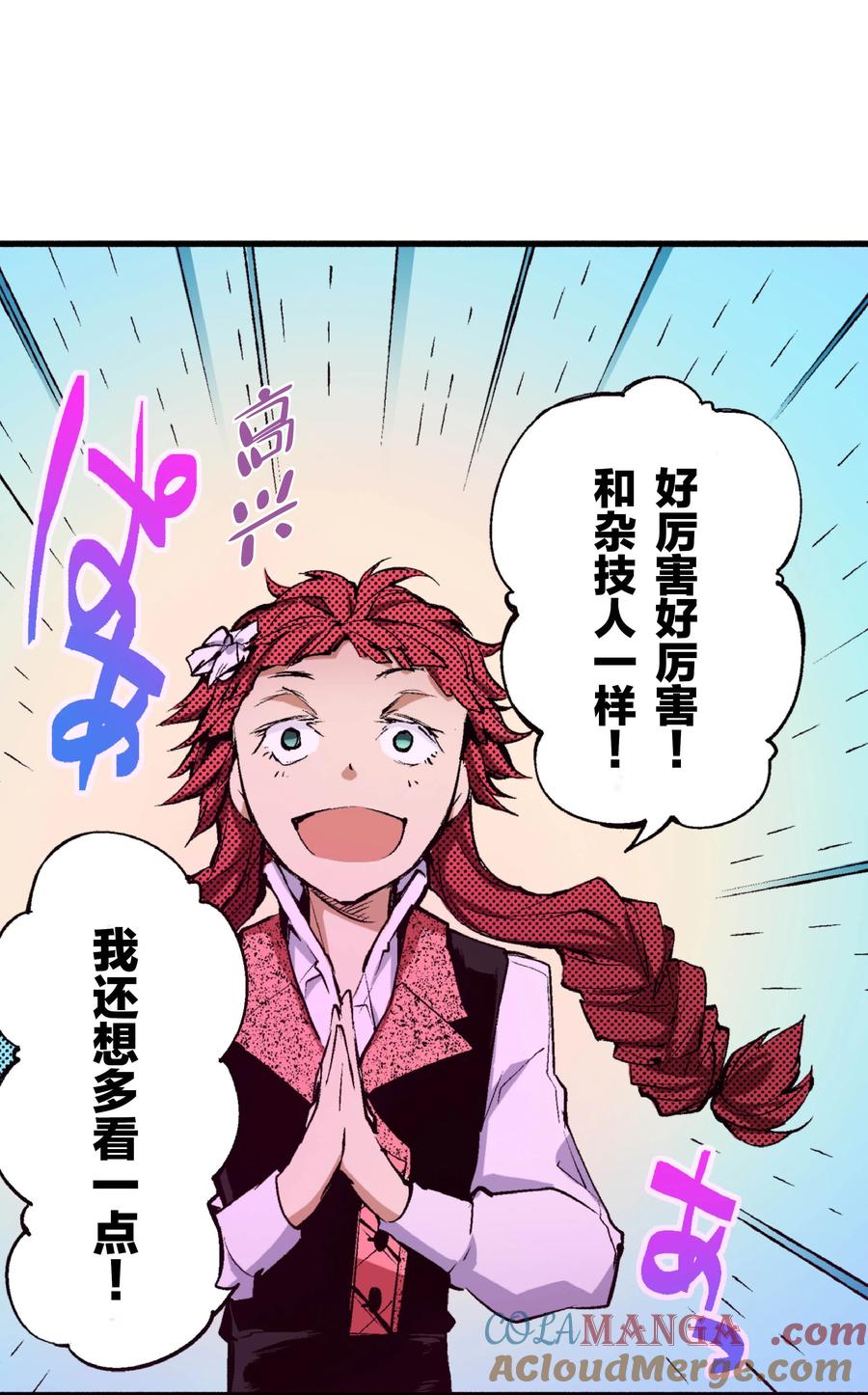 文豪野犬（彩色条漫） - 59 59 - 第25张图