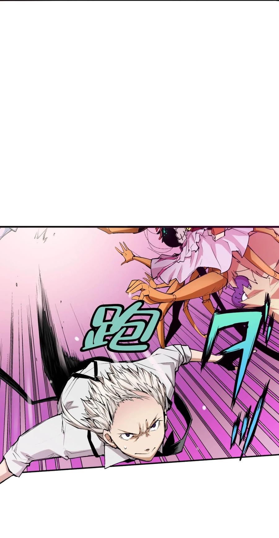 文豪野犬（彩色条漫） - 59 59 - 第23张图