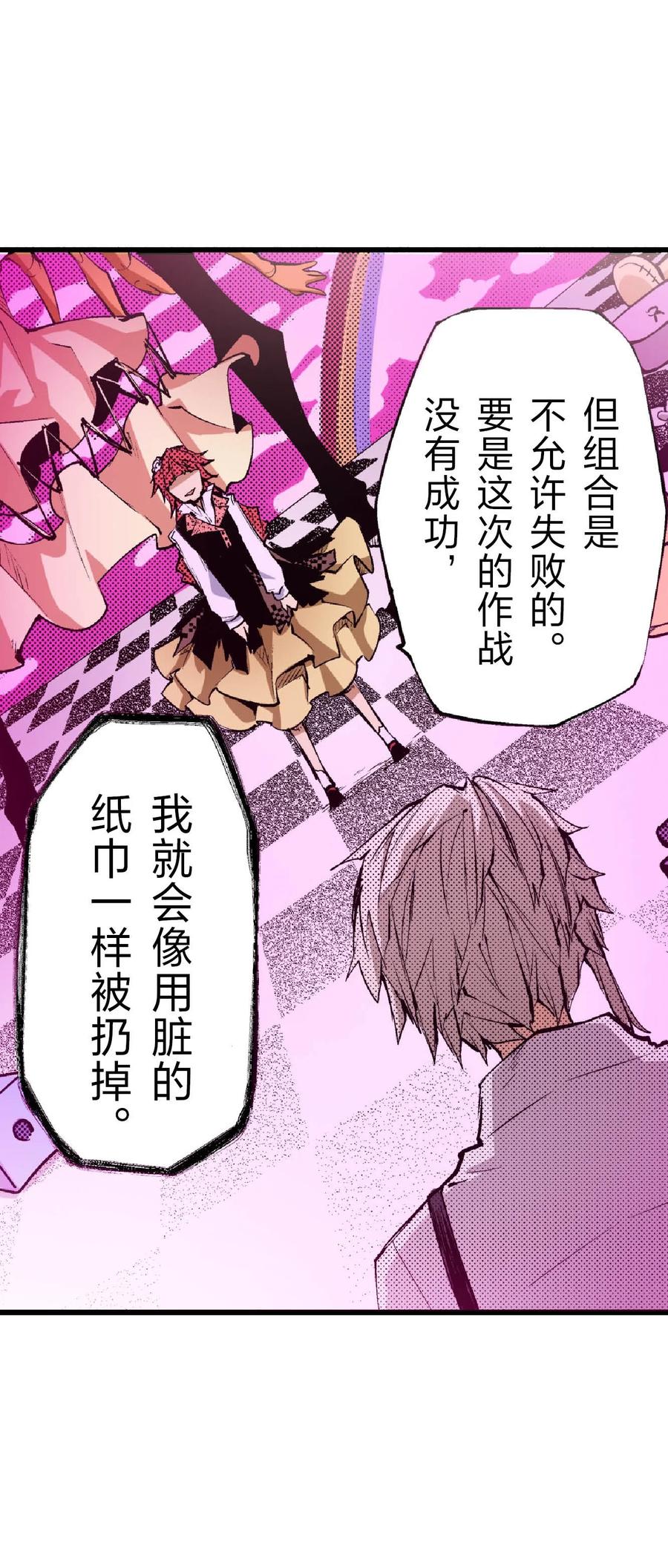 文豪野犬（彩色条漫） - 59 59 - 第36张图